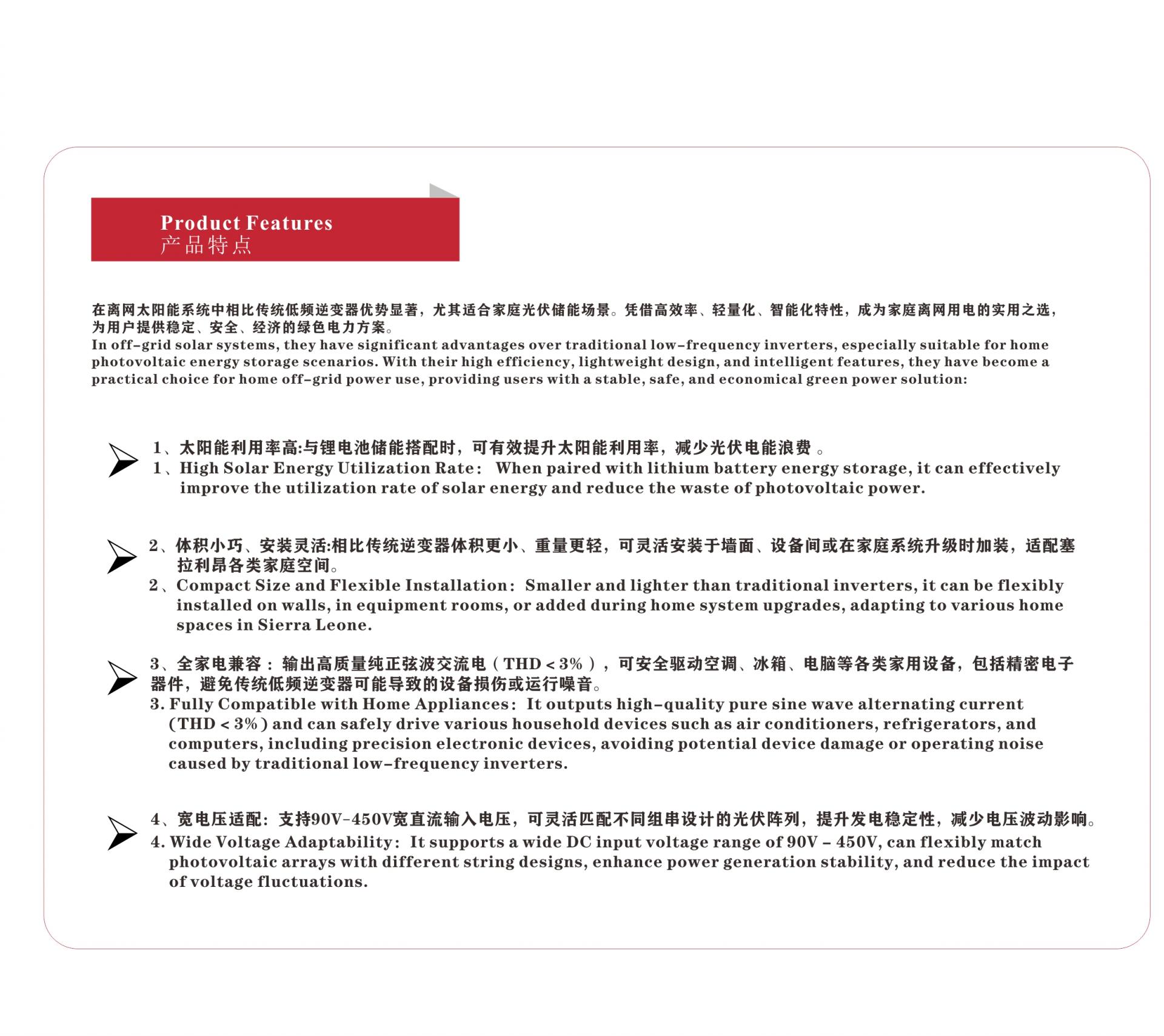 Hybrid Inverter 逆控一体机-all merchandise -RICHSOLAR FOR ALL YOUR SOLAR  SOLUTION-product details -IN SALONE
